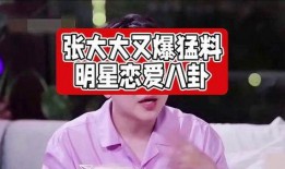 素人爆料娱乐圈,揭秘明星背后的真实故事